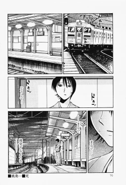 Page 74 of Hadaka no Kusuriyubi 2