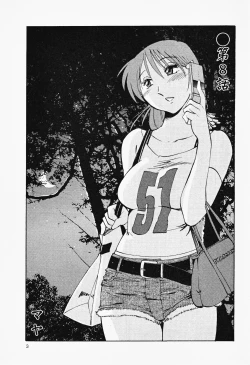 Page 7 of Hadaka no Kusuriyubi 2