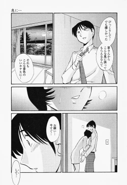 Page 83 of Hadaka no Kusuriyubi 2