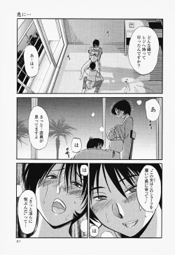 Page 85 of Hadaka no Kusuriyubi 2