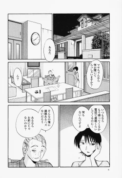 Page 8 of Hadaka no Kusuriyubi 2