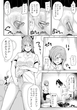 Page 12 of ほんとのわたし
