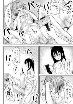 Page 16 of ほんとのわたし