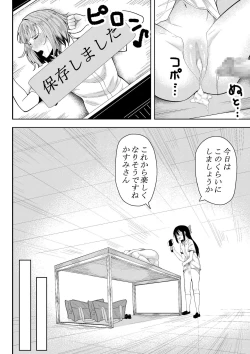 Page 18 of ほんとのわたし