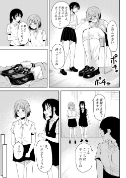 Page 21 of ほんとのわたし