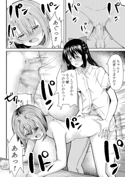 Page 26 of ほんとのわたし
