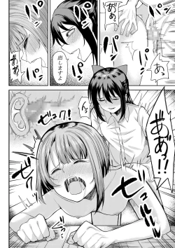 Page 28 of ほんとのわたし