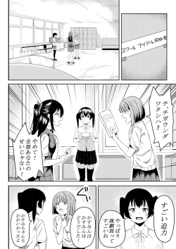 Page 4 of ほんとのわたし
