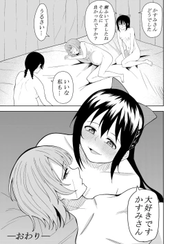 Page 55 of ほんとのわたし