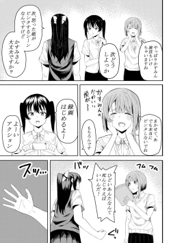 Page 5 of ほんとのわたし