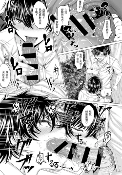 Page 15 of Gian to Baba