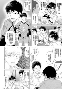 Page 4 of Gian to Baba