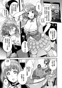 Page 13 of 穴ドルご奉仕プデュース神乳SEVEN vol.1 「魅惑ボディ」【不可视汉化】