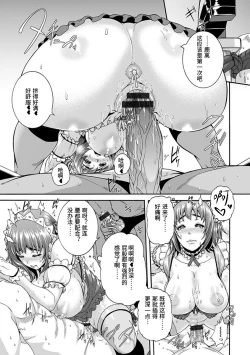 Page 16 of 穴ドルご奉仕プデュース神乳SEVEN vol.1 「魅惑ボディ」【不可视汉化】