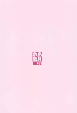 Page 42 of Majo no Kyuujitsu