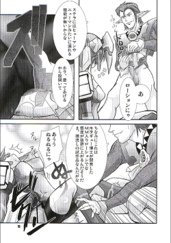 Page 12 of PHANTASY STELLA ONLINE episode I S.P.A.T.S. Revolution