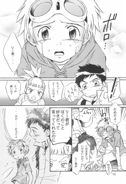 Page 10 of WILD CUBE