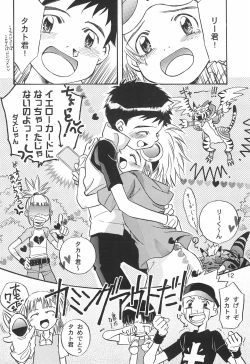 Page 12 of WILD CUBE