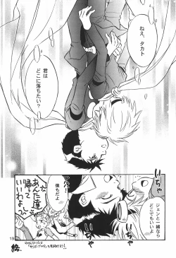 Page 19 of WILD CUBE