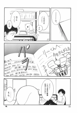 Page 22 of WILD CUBE