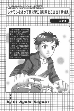 Page 23 of WILD CUBE