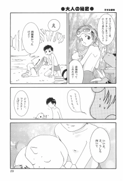 Page 29 of WILD CUBE