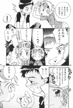 Page 39 of WILD CUBE