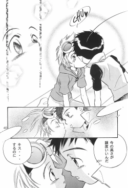 Page 40 of WILD CUBE