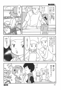 Page 44 of WILD CUBE