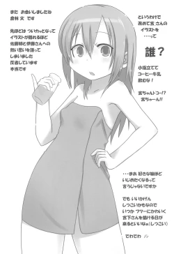 Page 14 of Mitsudomoemotion!