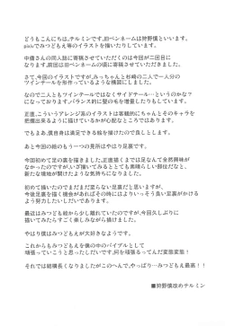 Page 19 of Mitsudomoemotion!