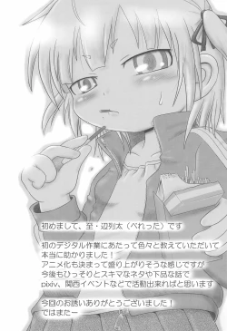 Page 25 of Mitsudomoemotion!