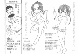 Page 27 of Mitsudomoemotion!