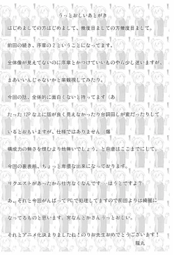 Page 48 of Mitsudomoemotion!