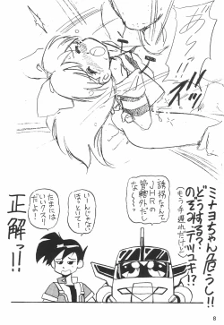 Page 8 of Humming Shoujo-tai 10