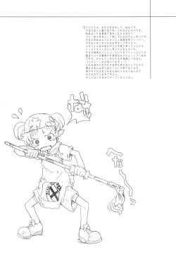 Page 6 of (SC23) [Shirando (Shiran)] -doremi illusion diary- (Ojamajo Doremi)