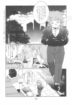 Page 30 of Meika Azumaya Azuma Kyouto Kojinshi Vol.4