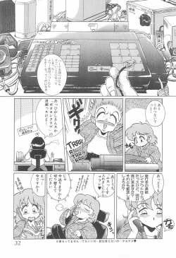 Page 32 of Meika Azumaya Azuma Kyouto Kojinshi Vol.4