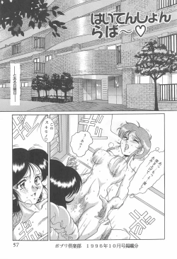 Page 57 of Meika Azumaya Azuma Kyouto Kojinshi Vol.4