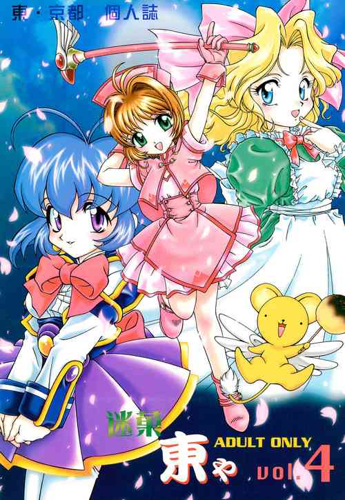 Download Meika Azumaya Azuma Kyouto Kojinshi Vol.4