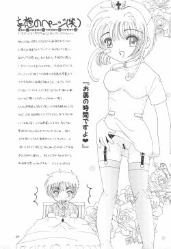 Page 29 of China Kiss