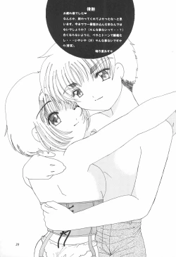 Page 31 of China Kiss