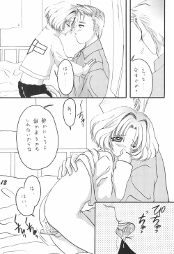 Page 15 of Rika-chan no Hon