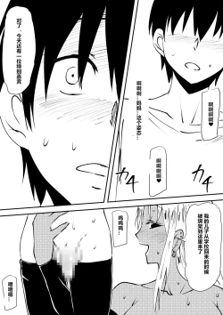 Page 28 of Hahaoya Ryoujoku Mesubuta Choukyou sare Kuro Gal Bitch e to Henbou shita Haha wa Musuko to Sex suru