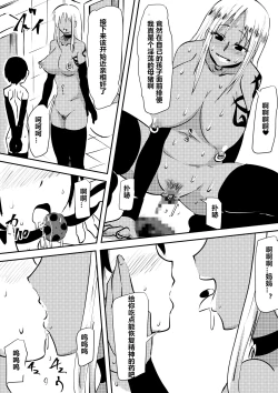Page 32 of Hahaoya Ryoujoku Mesubuta Choukyou sare Kuro Gal Bitch e to Henbou shita Haha wa Musuko to Sex suru