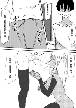 Page 39 of Hahaoya Ryoujoku Mesubuta Choukyou sare Kuro Gal Bitch e to Henbou shita Haha wa Musuko to Sex suru