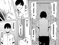 Page 45 of Hahaoya Ryoujoku Mesubuta Choukyou sare Kuro Gal Bitch e to Henbou shita Haha wa Musuko to Sex suru