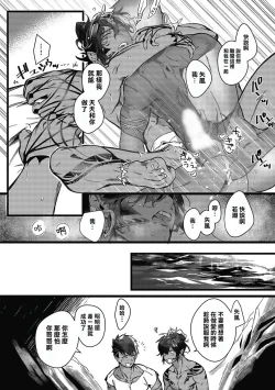 Page 12 of Umi no Soko | 深海之中 Ch. 1-2