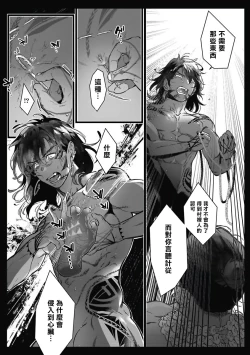 Page 41 of Umi no Soko | 深海之中 Ch. 1-2