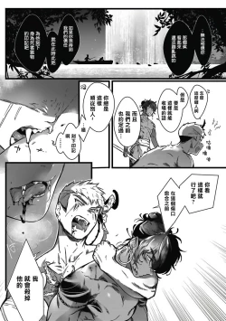 Page 53 of Umi no Soko | 深海之中 Ch. 1-2